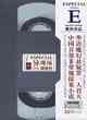 異現場調查科ECIS-1