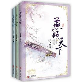 燕傾天下（全三冊）