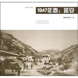 1947年春