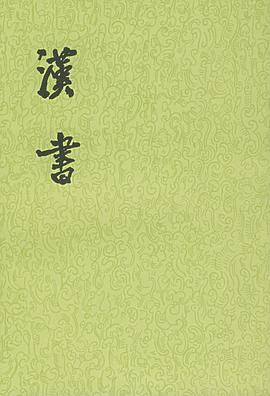 漢書（全十二冊）