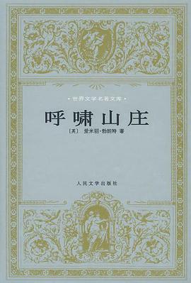 呼嘯山莊