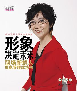 形象決定未來