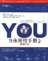 YOU身體使用手冊2-腰部管理