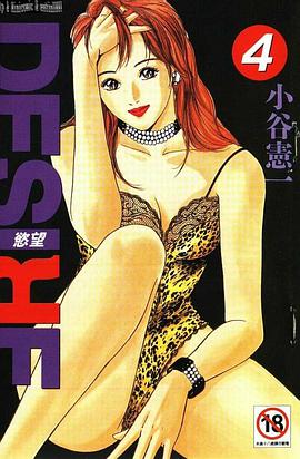 Desire 慾望 漫畫全集線上閱讀 冇貝漫畫