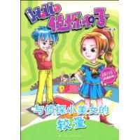 Hello偵探小子