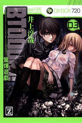 BTOOOM! 驚爆遊戲