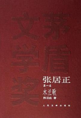 張居正（全四冊）