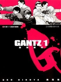 GANTZ