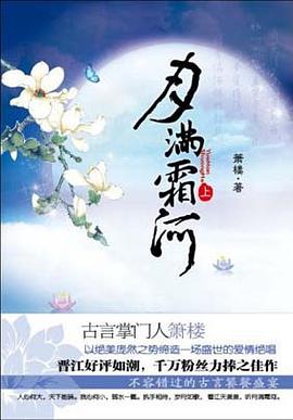 月滿霜河（全兩冊）