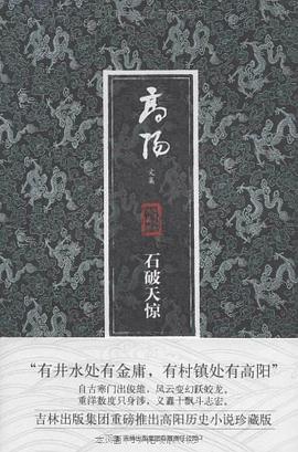 石破天驚