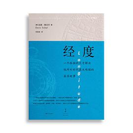 經度