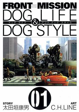 FRONT MISSION DOG LIFE & DOG STYLE