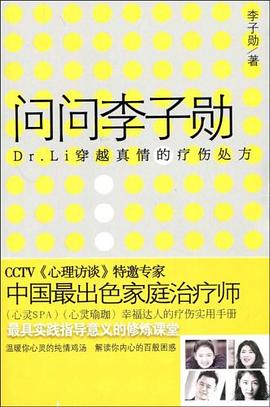 問問李子勳