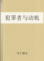 犯罪者與動機