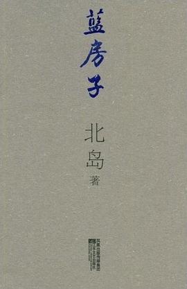 藍房子