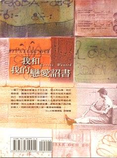 我和我的戀愛詔書