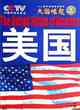美國