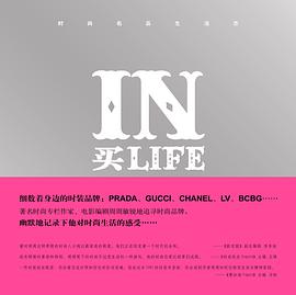 In買life