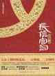 長信宮詞