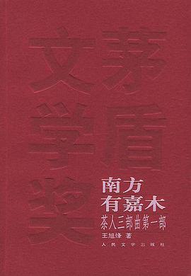 茶人三部曲（全三冊）